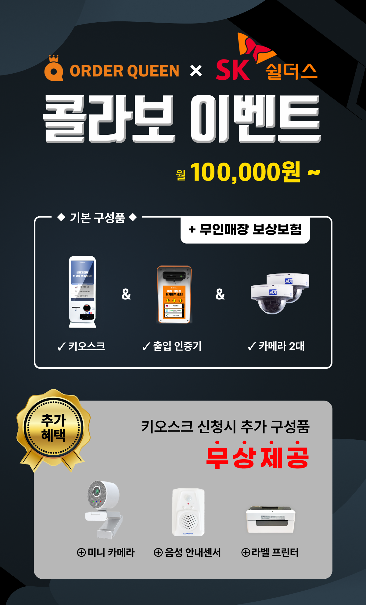 프로모션 팝업창2